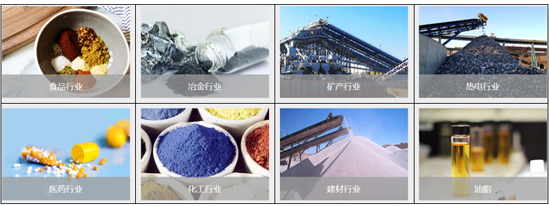 斗式提升機適用行業(yè)